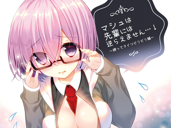 Mash cannot disobey her senior By YADAPOT Mash cannot disobey her senior By YADAPOT