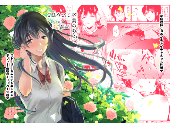 A Reward After Graduation By D.S.O A Reward After Graduation By D.S.O