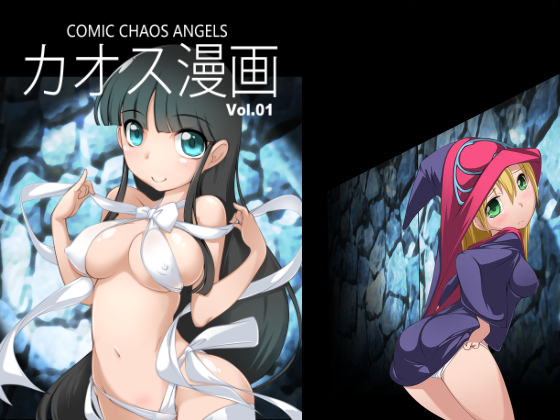 Comic Chaos Angels Vol.01 By Powerful Heads Comic Chaos Angels Vol.01 By Powerful Heads