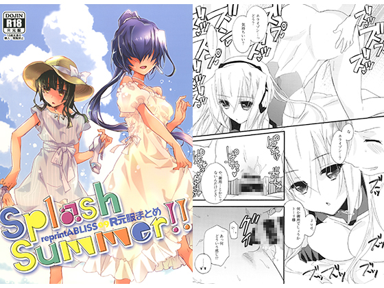 SPLASH SUMMER!! By ABLISS SPLASH SUMMER!! By ABLISS