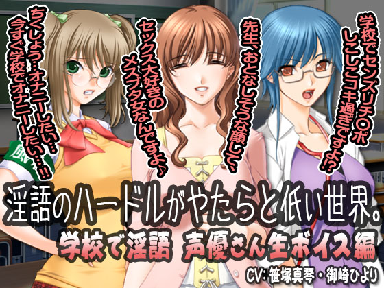 In which dirty words sound everywhere - Lewd Talking in the School By All-Japan Masochist Certification Exam In which dirty words sound everywhere - Lewd Talking in the School By All-Japan Masochist Certification Exam