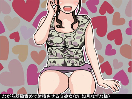 Sadist girlfriend makes her boyfriend cum sitting on his face By Ai <3 Voice Sadist girlfriend makes her boyfriend cum sitting on his face By Ai <3 Voice