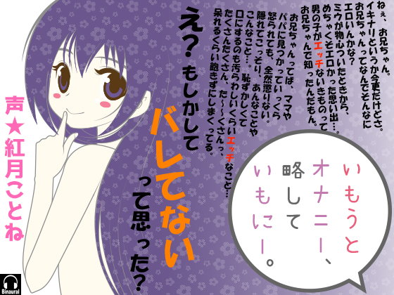 Imouto Onani. abbr: Imoni By Kajihara eM Imouto Onani. abbr: Imoni By Kajihara eM