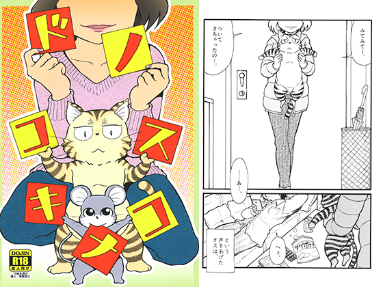 Which one is your crush? By Postman Which one is your crush? By Postman
