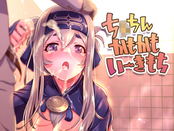 Chinchin Kamokamo Ii Kimochi By something or other Chinchin Kamokamo Ii Kimochi By something or other