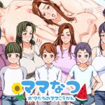 Mother Summer ~Our Mother-Swapping~