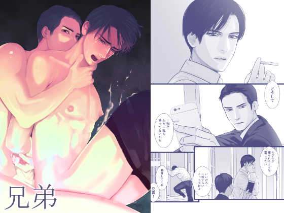 兄弟 By Lup 兄弟 By Lup