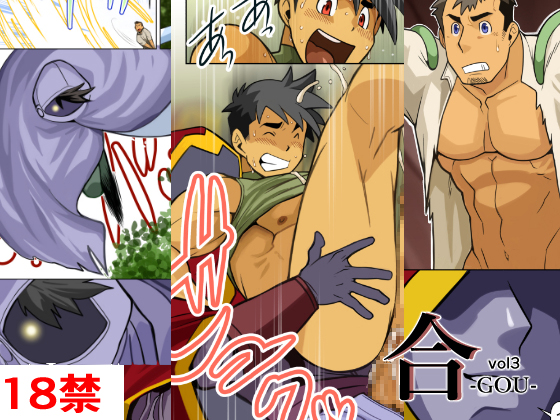 GOU vol 3 By gamusyara GOU vol 3 By gamusyara