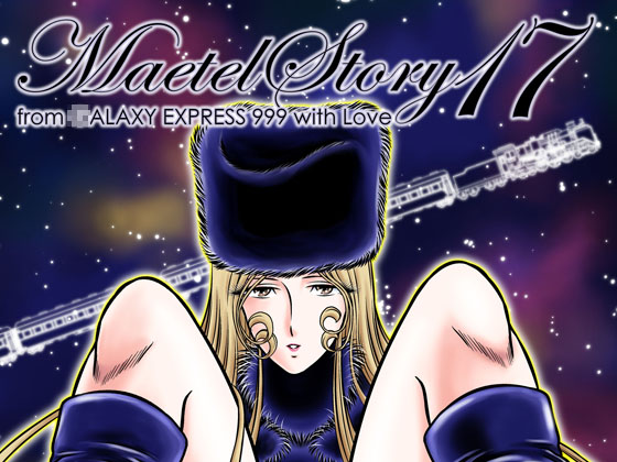 Maetel Story 17 By kaguyahime Maetel Story 17 By kaguyahime