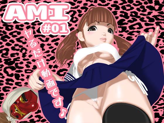 AMI #01 By HARAKIRI JK AMI #01 By HARAKIRI JK