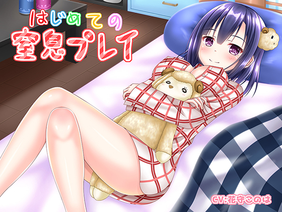 First Suffocation Play By Houyou Heaven First Suffocation Play By Houyou Heaven
