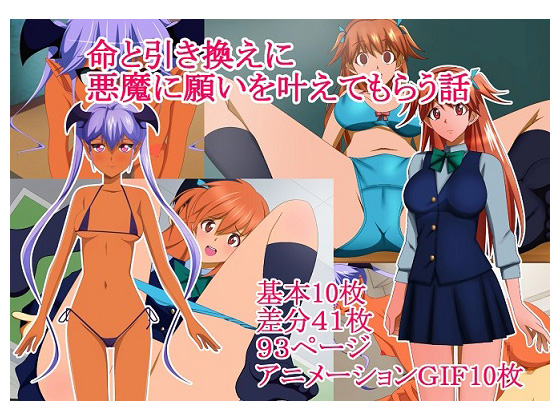 Devil fulfills her wish in exchange for her life By chapter123 Devil fulfills her wish in exchange for her life By chapter123