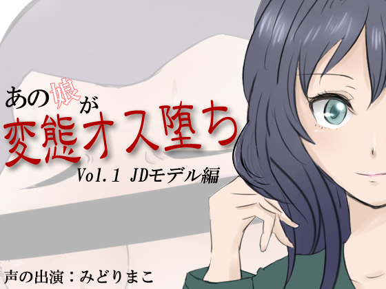 That girl turns into a pervert man Vol.1 - Model By Iberis Words That girl turns into a pervert man Vol.1 - Model By Iberis Words