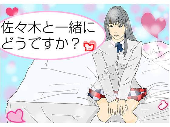 Would you like to have Sasaki tonight? By Purple Girl Would you like to have Sasaki tonight? By Purple Girl