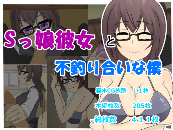 Sadist Girlfriend and I are Unmatched By makaroni Sadist Girlfriend and I are Unmatched By makaroni