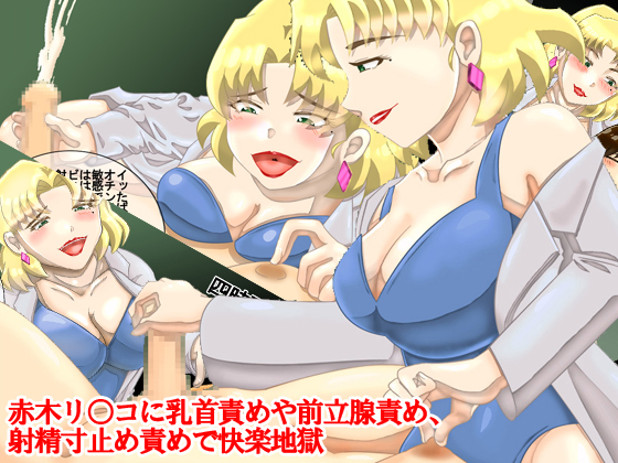 Nipple Fondling, Prostate Massage and Edging by R*tsuko Akagi By Horny Teddy Bear Nipple Fondling, Prostate Massage and Edging by R*tsuko Akagi By Horny Teddy Bear