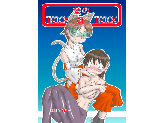Ai's TRICK or TRICK By Fuurindou Ai's TRICK or TRICK By Fuurindou