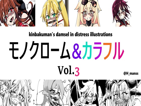 monochrome & colorful vol.3 By yumekakiya monochrome & colorful vol.3 By yumekakiya