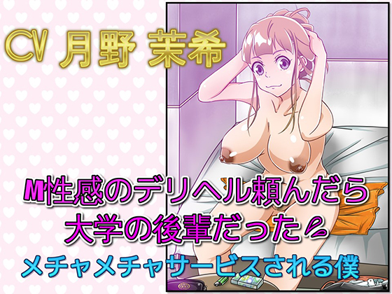When I ordered a call girl, my junior girl in uni came By Chivalric Order of the Extreme Masochists When I ordered a call girl, my junior girl in uni came By Chivalric Order of the Extreme Masochists