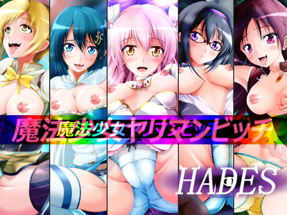 Magical Girl Loose Sluts By HADES Magical Girl Loose Sluts By HADES