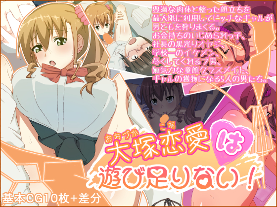 Koa Oozuka Isn't Satisfied Yet! By HIYOKOBOX Koa Oozuka Isn't Satisfied Yet! By HIYOKOBOX