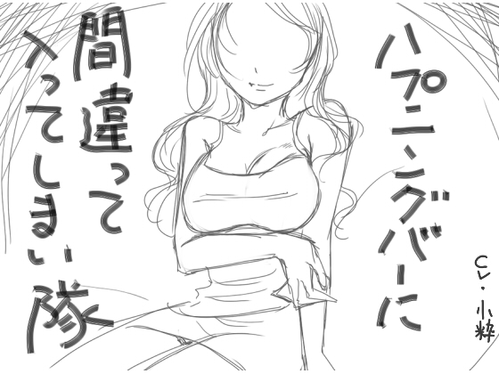 You Want to Go in a Happening Bar by Mistake! By ANIME VOICE GALS You Want to Go in a Happening Bar by Mistake! By ANIME VOICE GALS