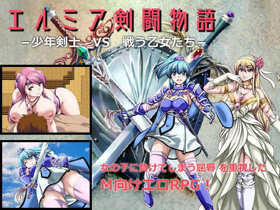 Gladiators of Elmia: Boy Swordsman VS Fighting Maidens By Kamikura Style Association Gladiators of Elmia: Boy Swordsman VS Fighting Maidens By Kamikura Style Association