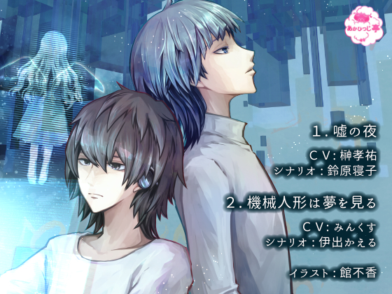 Anthology Work "Sci-Fi" By redsheep pavilion Anthology Work "Sci-Fi" By redsheep pavilion