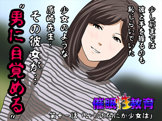 Hypnosex Education #11 By Circle ENZIN Hypnosex Education #11 By Circle ENZIN