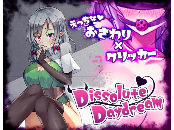 Dissolute Daydream By Suniiru Dissolute Daydream By Suniiru