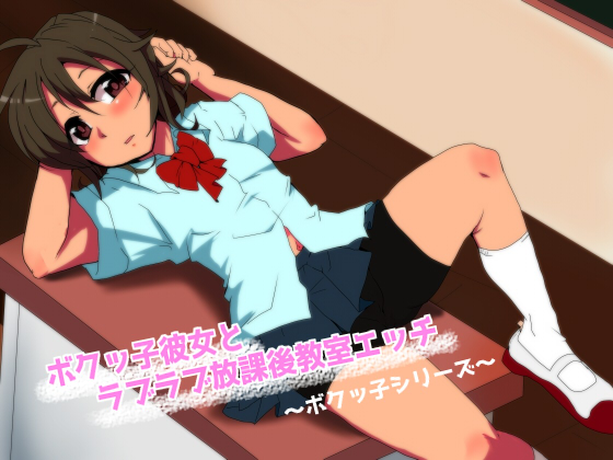 Lovey-dovey Sex with Your Tomboyish Girlfriend in a Classroom By Beautiful Nature Lovey-dovey Sex with Your Tomboyish Girlfriend in a Classroom By Beautiful Nature