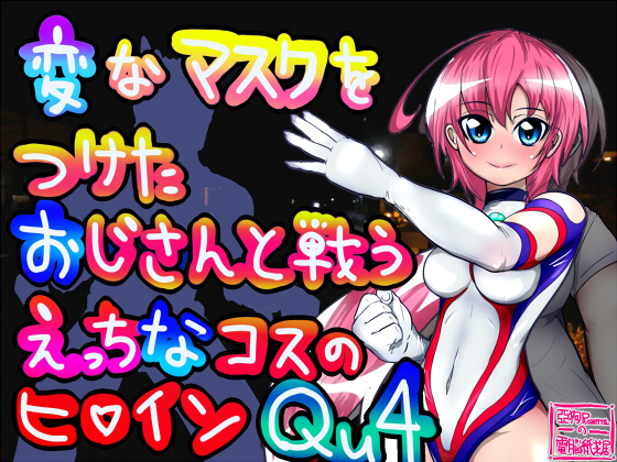 SuperUltraHyperMiracle Qu4 By No_name_rozetta