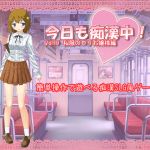 Another Day of Chikan! Vol10 Preppy Girl