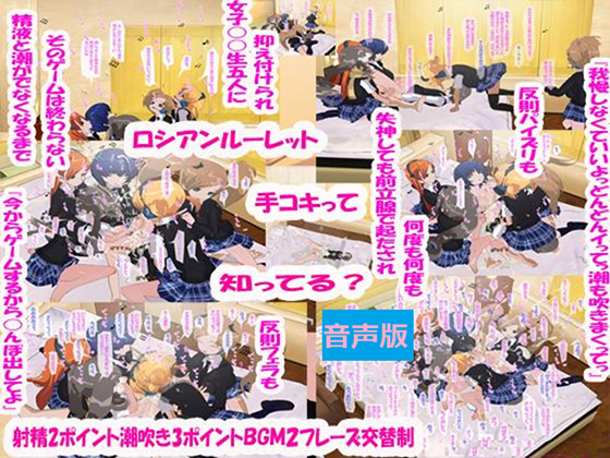 The Harem of Headset JKs (Binaural Audio Version) By Team Rurira The Harem of Headset JKs (Binaural Audio Version) By Team Rurira