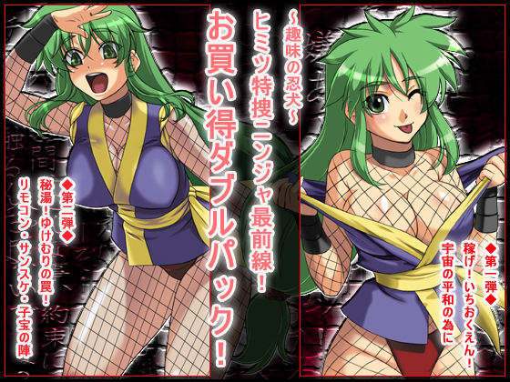 Secret Espionage Ninja! Reasonable 2-In-1 Bundle! By ADVANCED Twinkle*Castle + Shinobi Castle GIGA Secret Espionage Ninja! Reasonable 2-In-1 Bundle! By ADVANCED Twinkle*Castle + Shinobi Castle GIGA