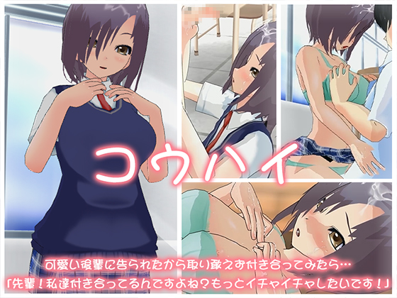 Kouhai By capsule soft Kouhai By capsule soft