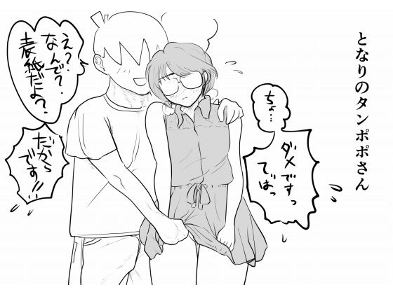 My Neighbor Tanpopo-san By Popcorn factory My Neighbor Tanpopo-san By Popcorn factory