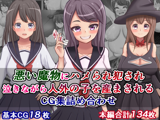 Girls Get Pregnant with Non-human Offspring - CG Collections in Bundle By Sazameki Street Girls Get Pregnant with Non-human Offspring - CG Collections in Bundle By Sazameki Street