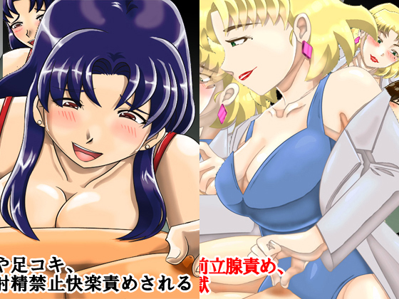 M*sato Katsuragi and R*tsuko Akagi's Femdom CG Collections in Bundle By Horny Teddy Bear M*sato Katsuragi and R*tsuko Akagi's Femdom CG Collections in Bundle By Horny Teddy Bear