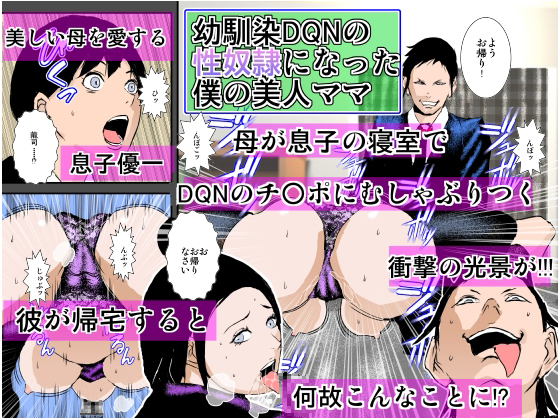 My Beautiful Mother Became My Delinquent Friend's Sex Slave By ruibosucya My Beautiful Mother Became My Delinquent Friend's Sex Slave By ruibosucya