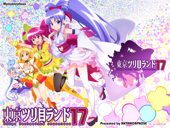 Tokyo Tsurime Land 17 By Metamorphose Tokyo Tsurime Land 17 By Metamorphose