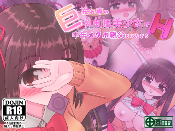 Old-Men-Loving Busty Schoolgirl Has Sex with a Middle-aged Fatty Man By District 9861 Old-Men-Loving Busty Schoolgirl Has Sex with a Middle-aged Fatty Man By District 9861