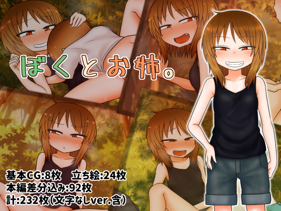 Sporty Girl and I By kawabutadoku Sporty Girl and I By kawabutadoku