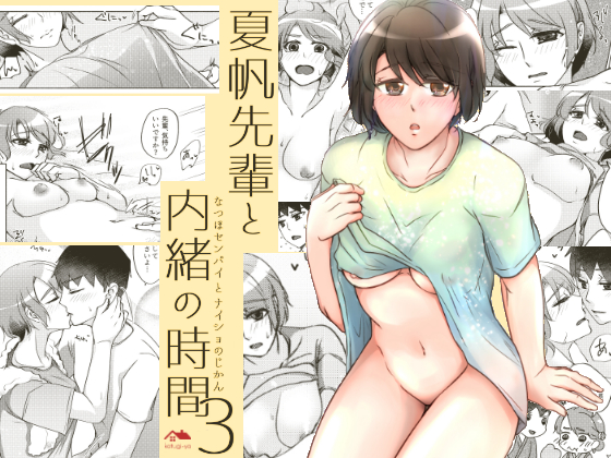 Secret time with Natsuho-senpai Vol.3 By Katsugi-ya Secret time with Natsuho-senpai Vol.3 By Katsugi-ya