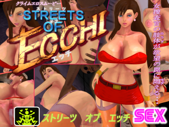 STREETS OF ECCHI By Teihen Paradise STREETS OF ECCHI By Teihen Paradise