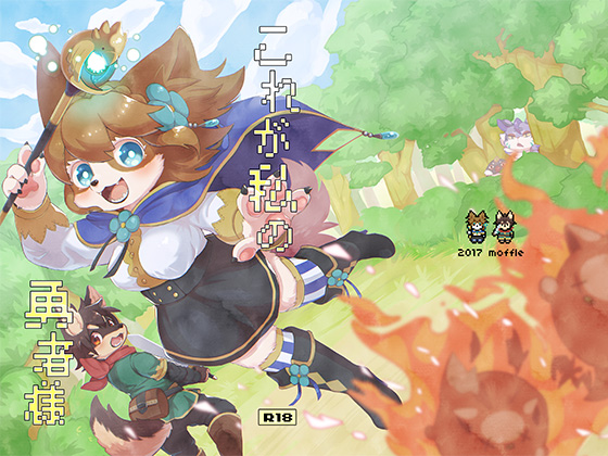 This Is My Hero By moffle This Is My Hero By moffle
