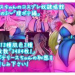Ri*sz-chan's Cosplay Slave Brothel 5