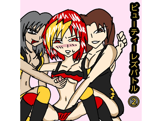 Beauty Lez Battle #2 By RUNA Beauty Lez Battle #2 By RUNA