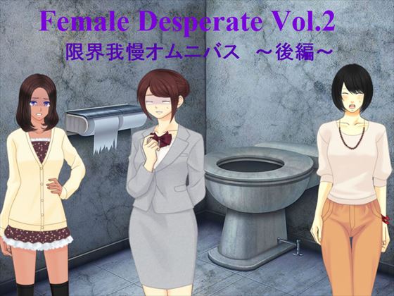 Female Desperate Vol.2 ~Omnibus of Irresistible Urges~ Part 2 By Vida Loca Female Desperate Vol.2 ~Omnibus of Irresistible Urges~ Part 2 By Vida Loca