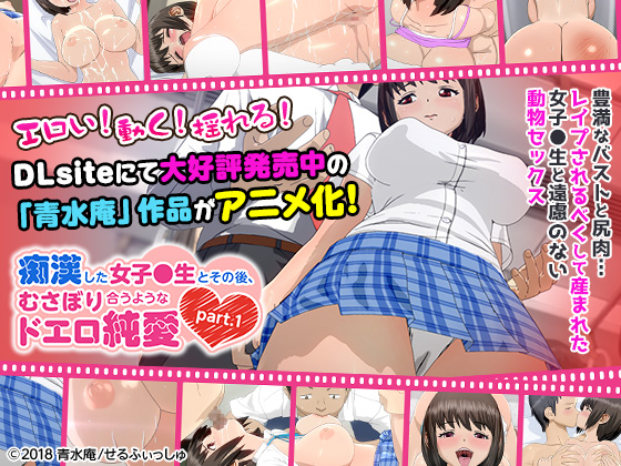 The Molestation That Became Avid Hyper-Erotic Love part 1 (Standard ver.) By SELFISH The Molestation That Became Avid Hyper-Erotic Love part 1 (Standard ver.) By SELFISH